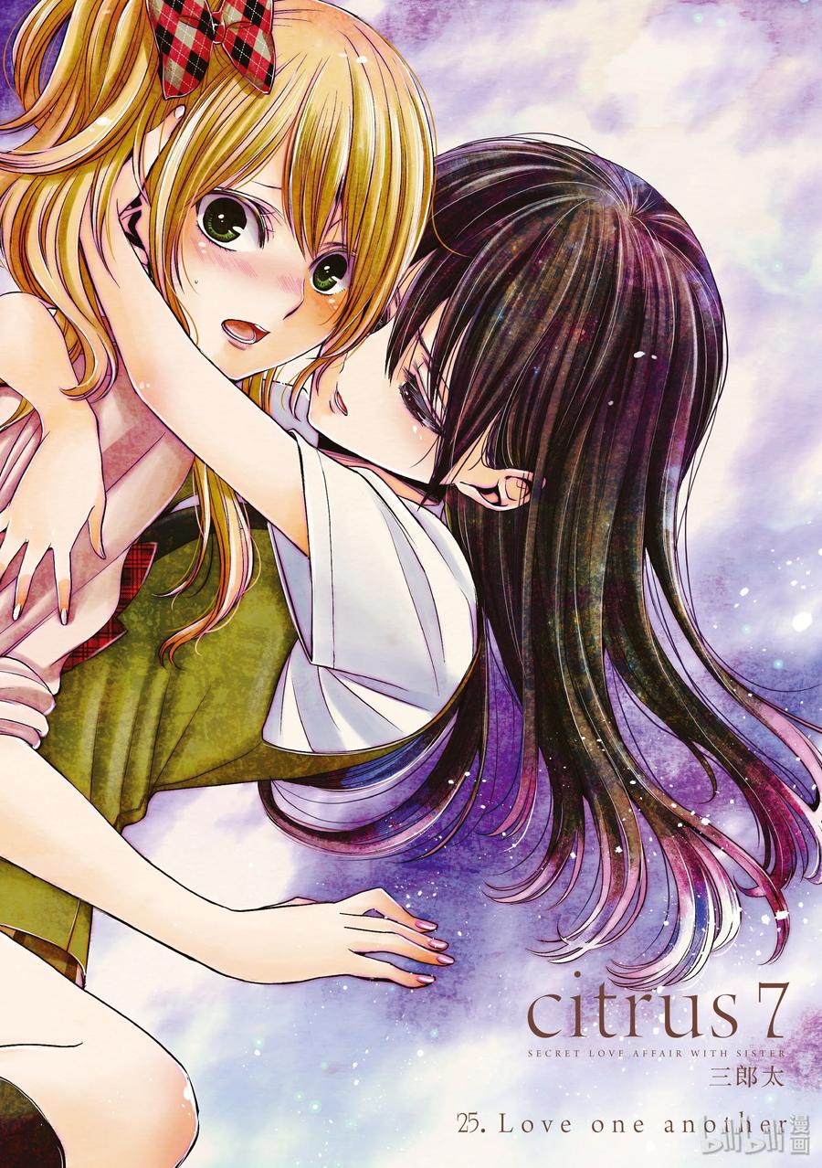 citrus 柑橘味香气韩漫全集-25 Love one another无删减无遮挡章节图片 