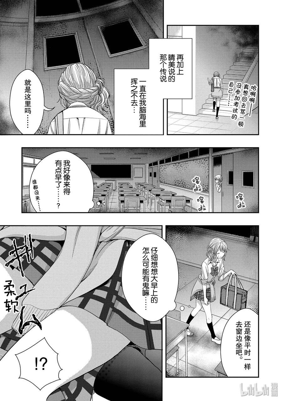 citrus 柑橘味香气韩漫全集-25 Love one another无删减无遮挡章节图片 