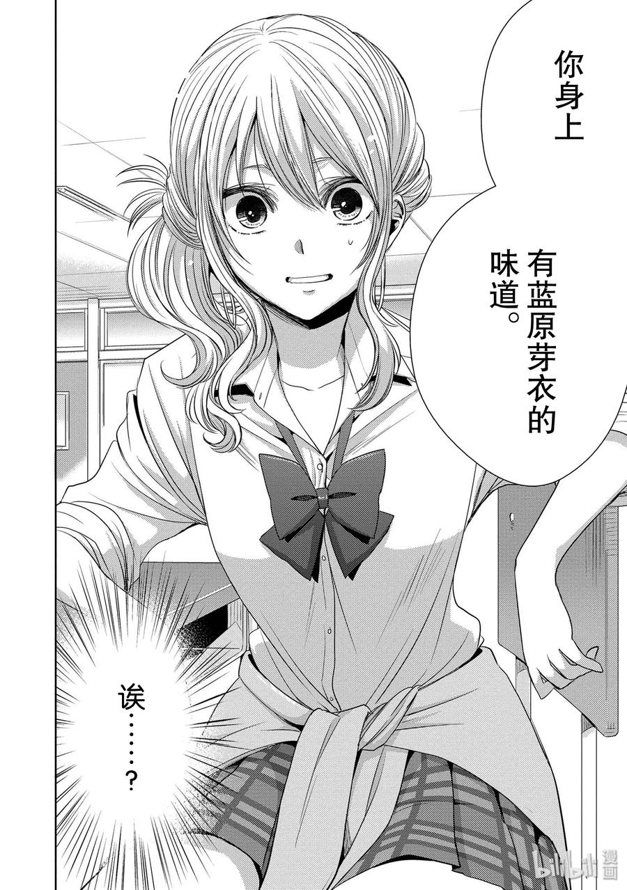 citrus 柑橘味香气韩漫全集-25 Love one another无删减无遮挡章节图片 