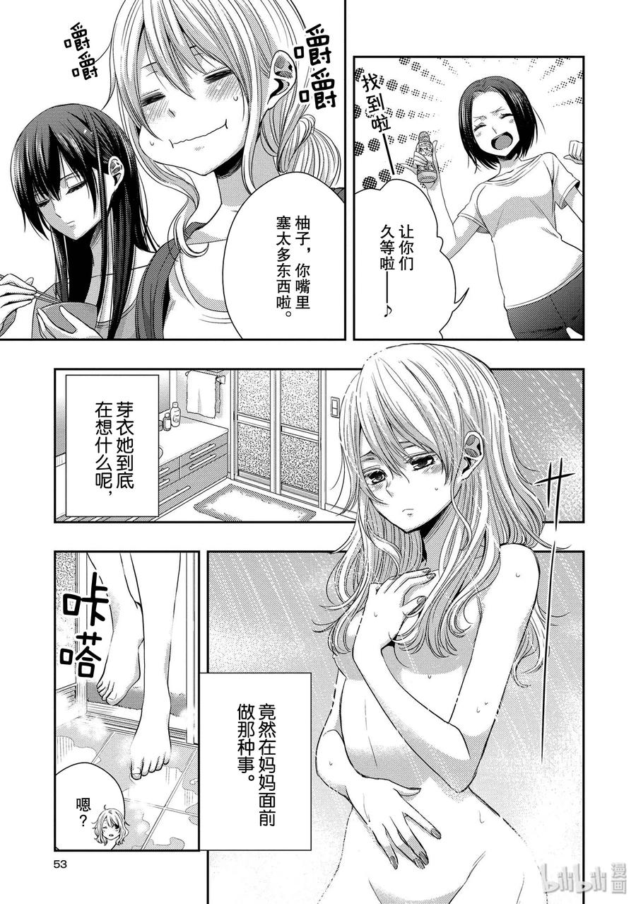 citrus 柑橘味香气韩漫全集-26 in fear of love无删减无遮挡章节图片 