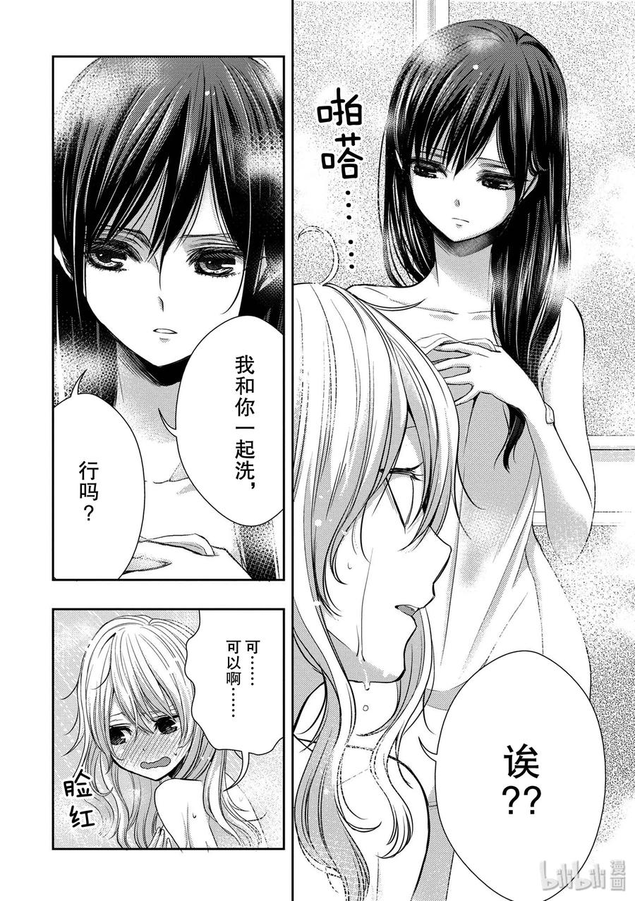 citrus 柑橘味香气韩漫全集-26 in fear of love无删减无遮挡章节图片 