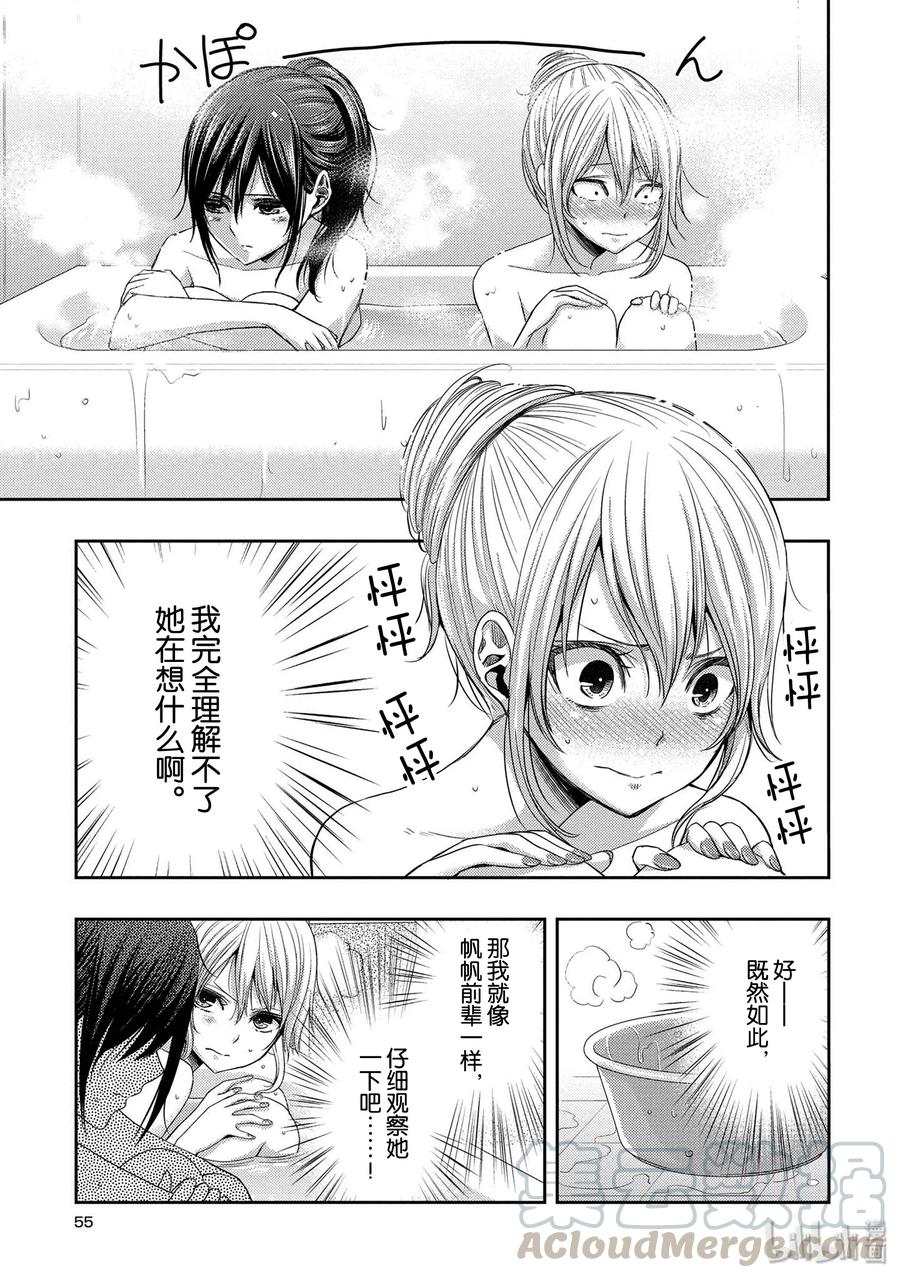 citrus 柑橘味香气韩漫全集-26 in fear of love无删减无遮挡章节图片 