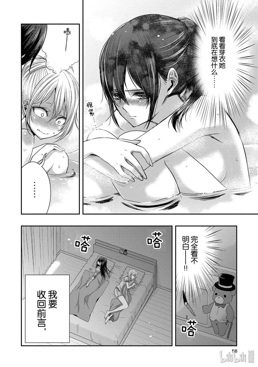 citrus 柑橘味香气韩漫全集-26 in fear of love无删减无遮挡章节图片 