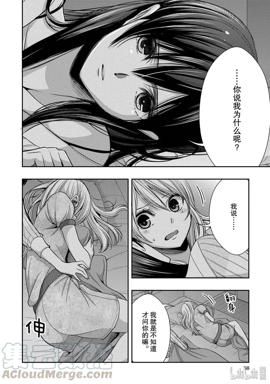 citrus 柑橘味香气韩漫全集-26 in fear of love无删减无遮挡章节图片 