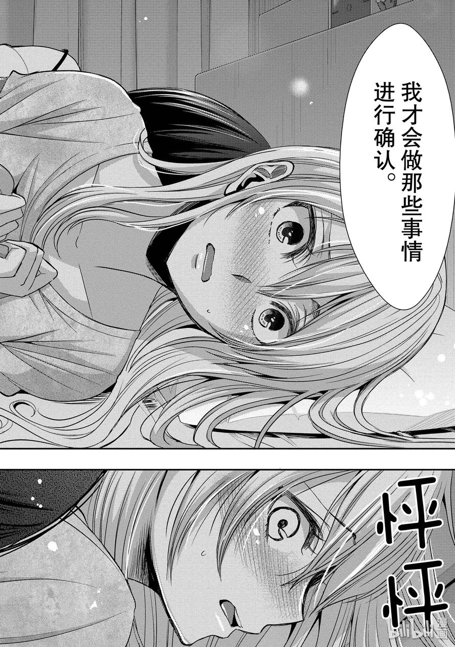 citrus 柑橘味香气韩漫全集-26 in fear of love无删减无遮挡章节图片 