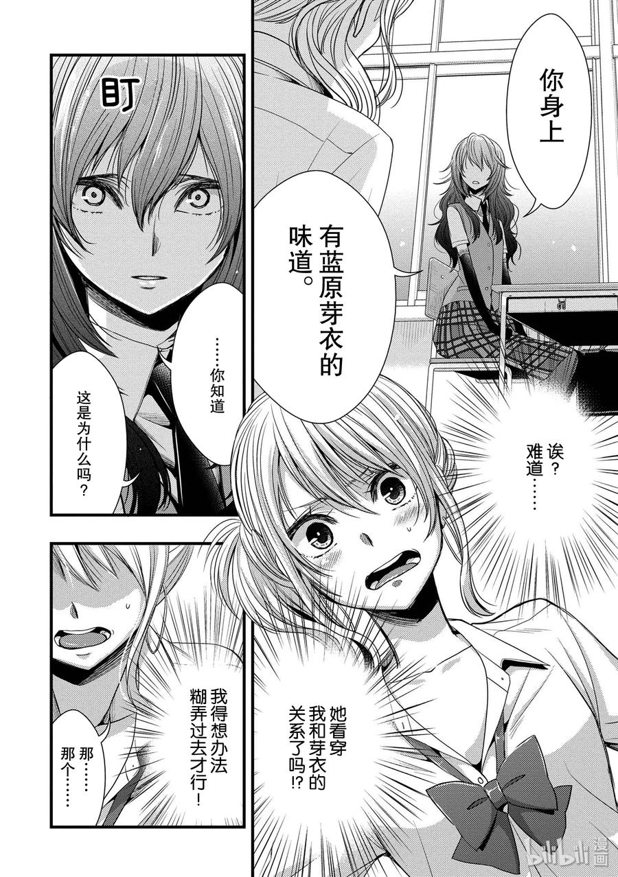 citrus 柑橘味香气韩漫全集-26 in fear of love无删减无遮挡章节图片 
