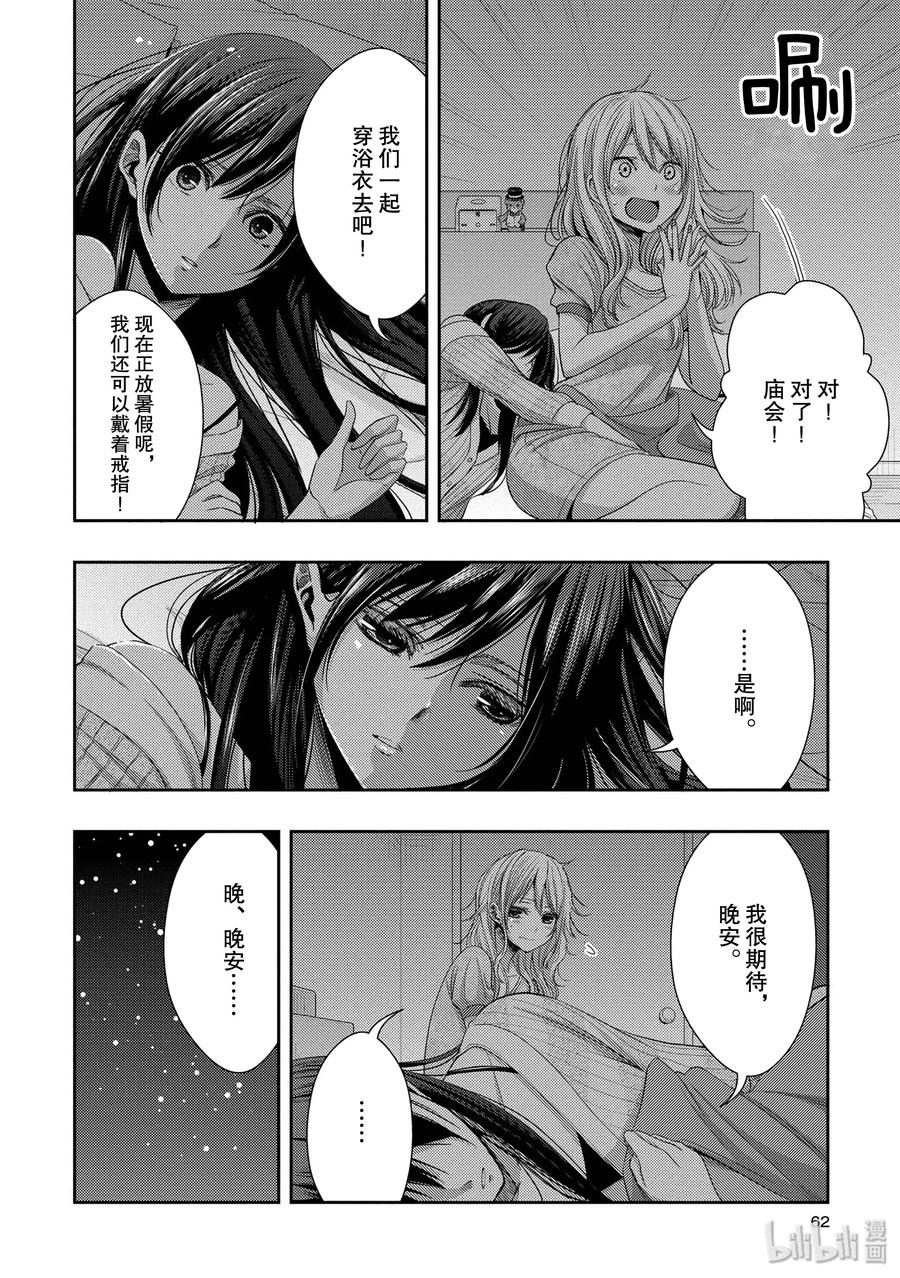 citrus 柑橘味香气韩漫全集-26 in fear of love无删减无遮挡章节图片 