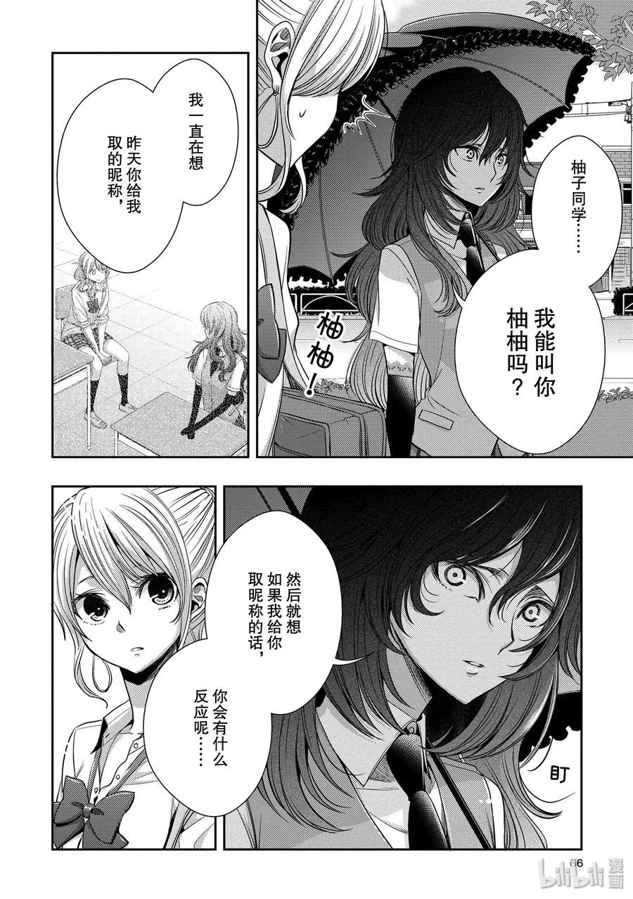 citrus 柑橘味香气韩漫全集-26 in fear of love无删减无遮挡章节图片 