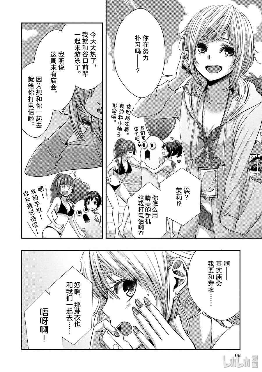 citrus 柑橘味香气韩漫全集-26 in fear of love无删减无遮挡章节图片 