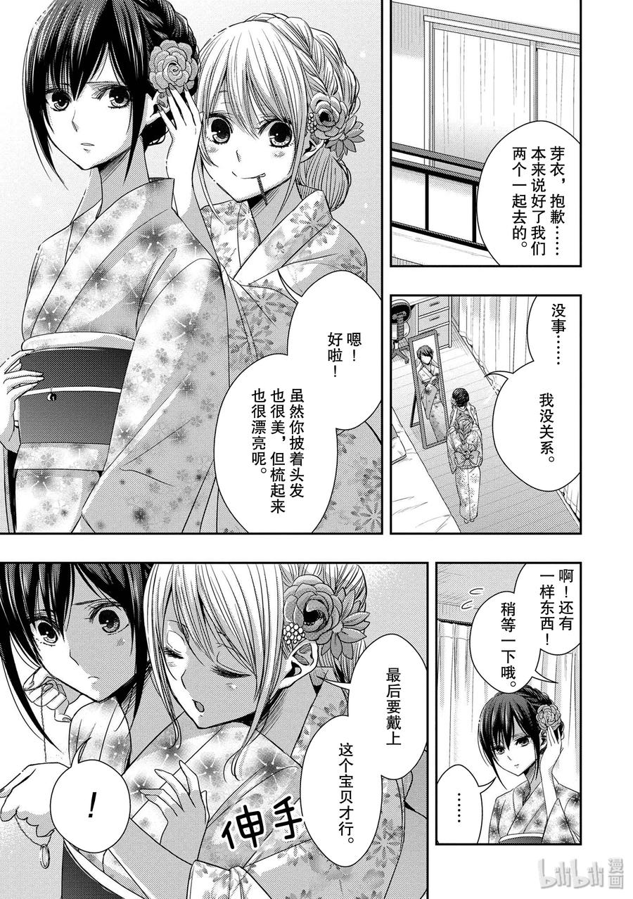 citrus 柑橘味香气韩漫全集-26 in fear of love无删减无遮挡章节图片 