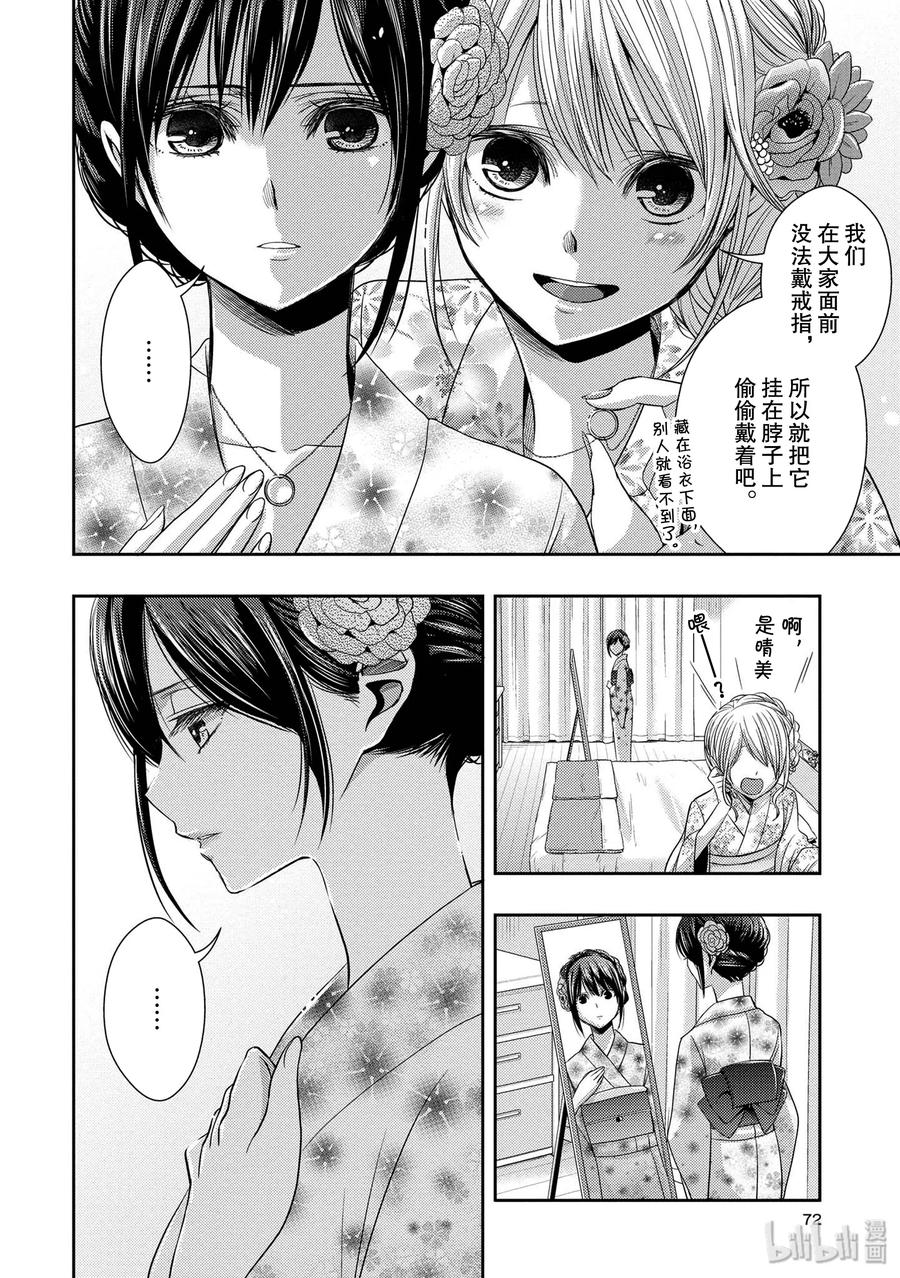 citrus 柑橘味香气韩漫全集-26 in fear of love无删减无遮挡章节图片 
