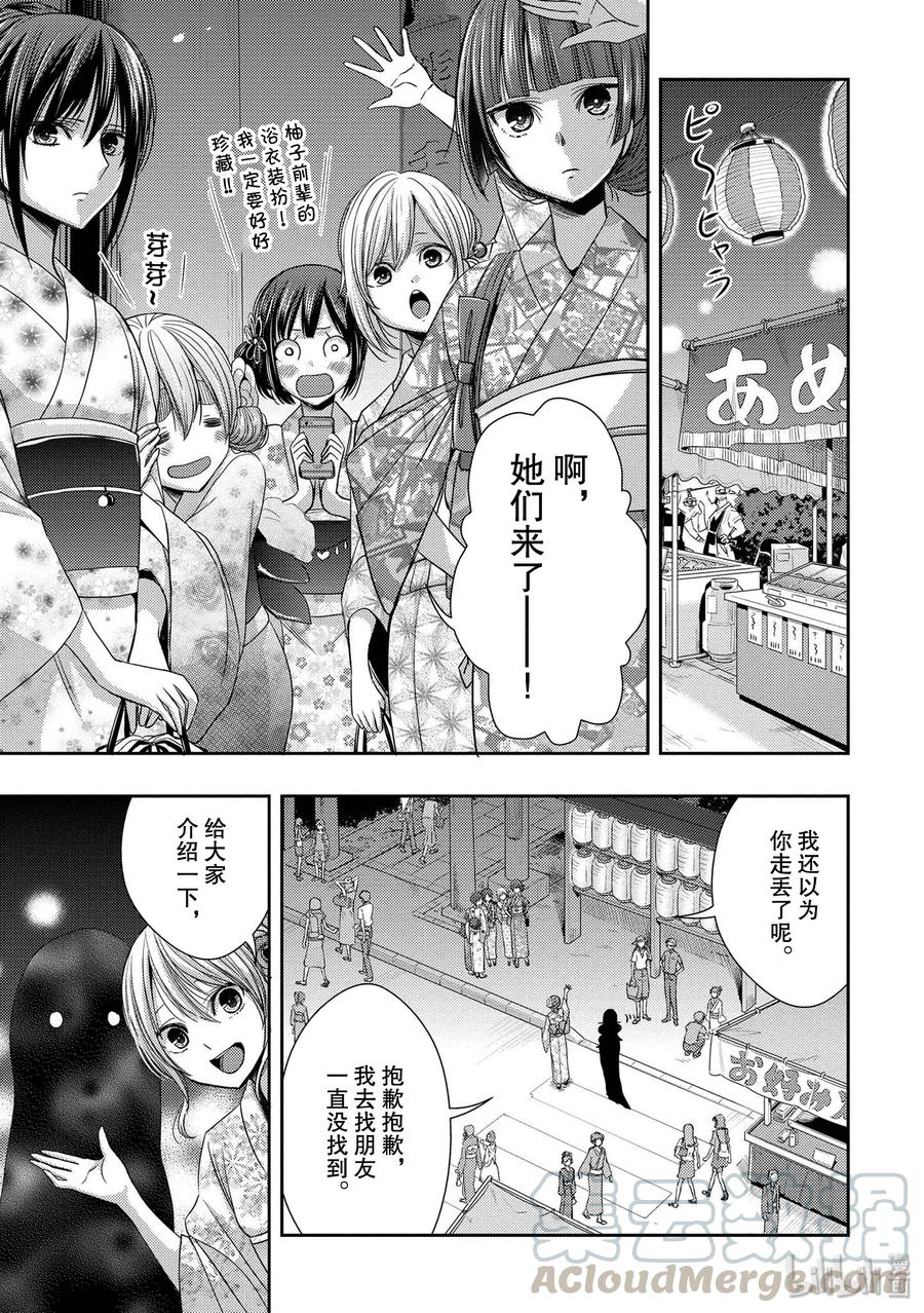citrus 柑橘味香气韩漫全集-26 in fear of love无删减无遮挡章节图片 