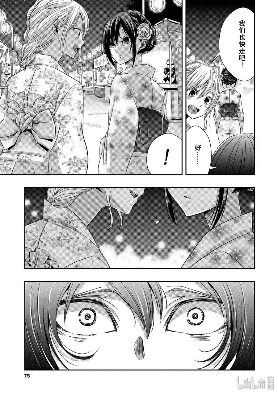 citrus 柑橘味香气韩漫全集-26 in fear of love无删减无遮挡章节图片 