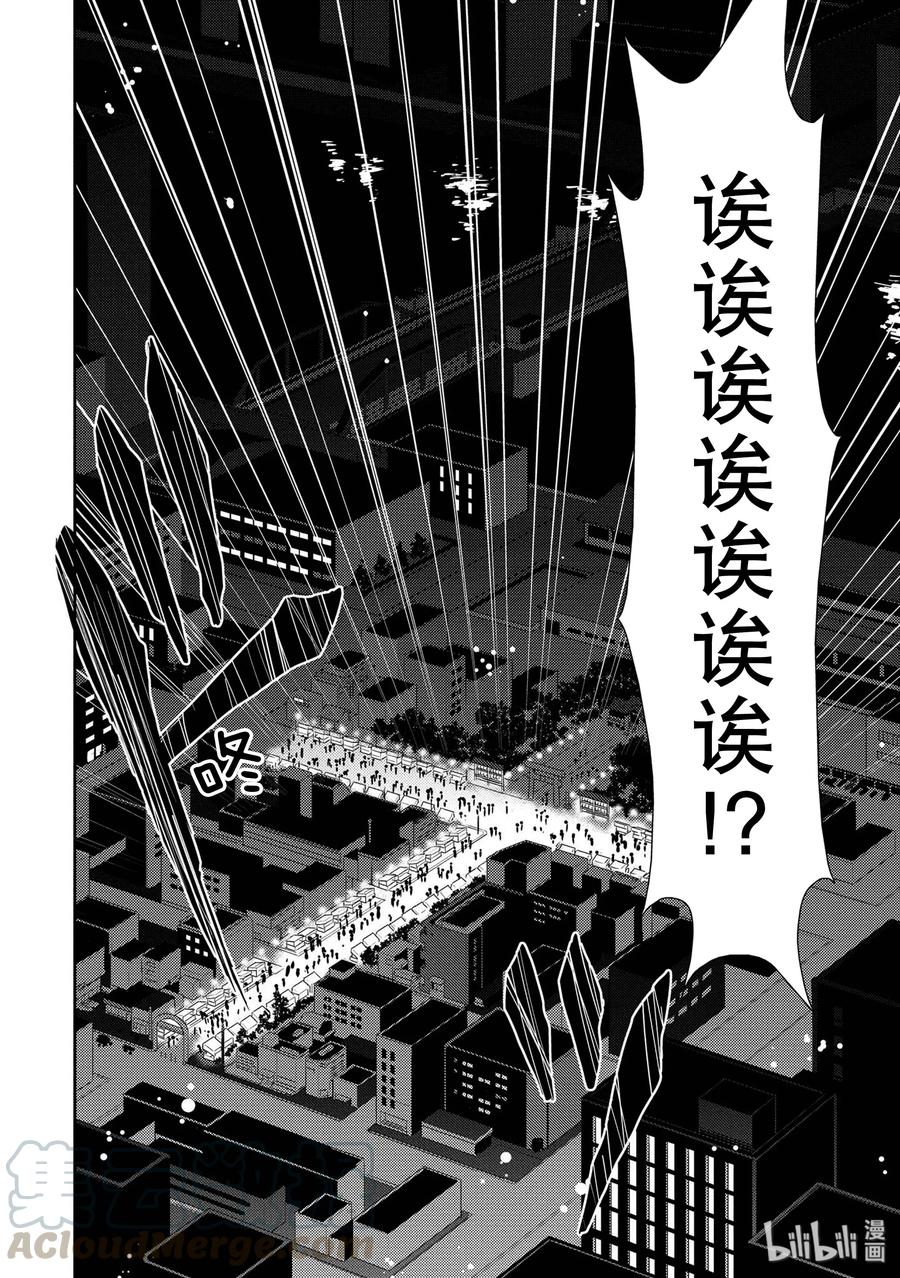 citrus 柑橘味香气韩漫全集-26 in fear of love无删减无遮挡章节图片 