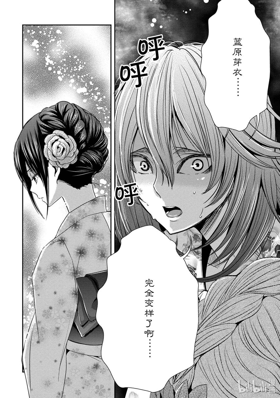 citrus 柑橘味香气韩漫全集-26 in fear of love无删减无遮挡章节图片 