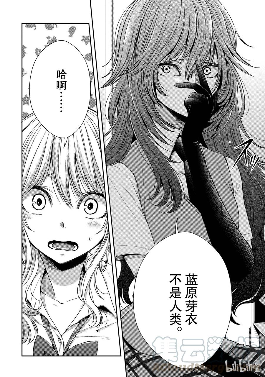 citrus 柑橘味香气韩漫全集-26 in fear of love无删减无遮挡章节图片 