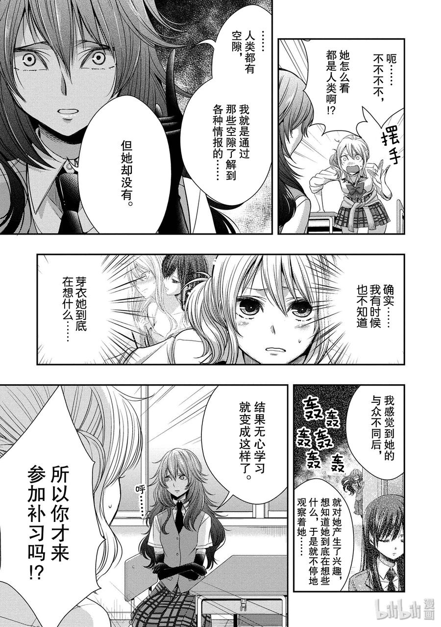 citrus 柑橘味香气韩漫全集-26 in fear of love无删减无遮挡章节图片 