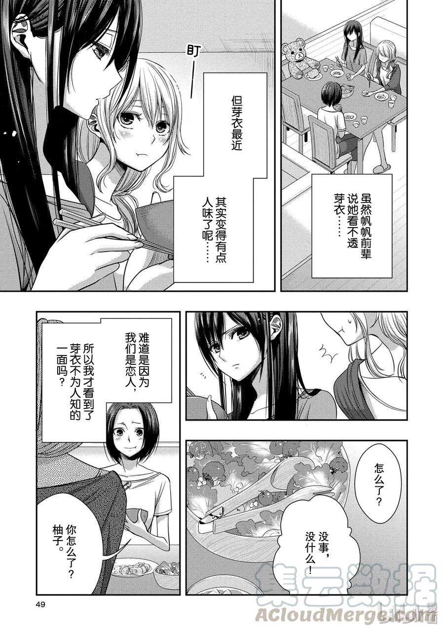 citrus 柑橘味香气韩漫全集-26 in fear of love无删减无遮挡章节图片 