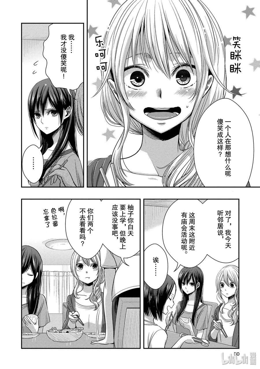 citrus 柑橘味香气韩漫全集-26 in fear of love无删减无遮挡章节图片 