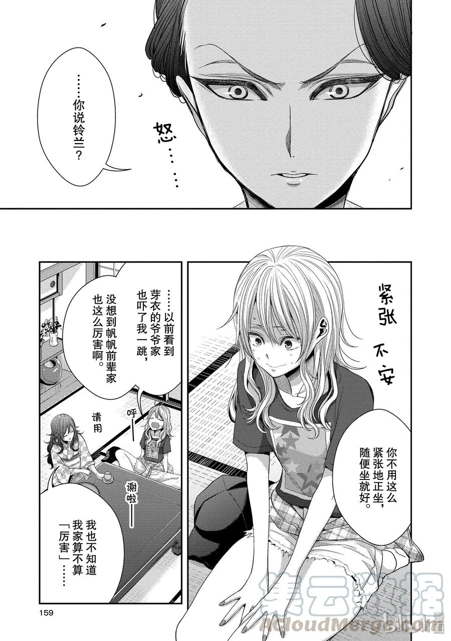 citrus 柑橘味香气韩漫全集-番外7 citrus+7无删减无遮挡章节图片 