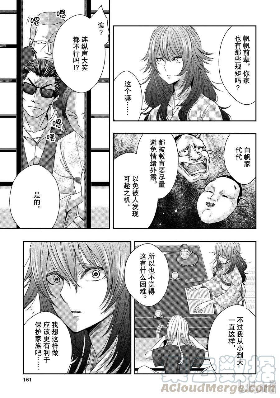 citrus 柑橘味香气韩漫全集-番外7 citrus+7无删减无遮挡章节图片 