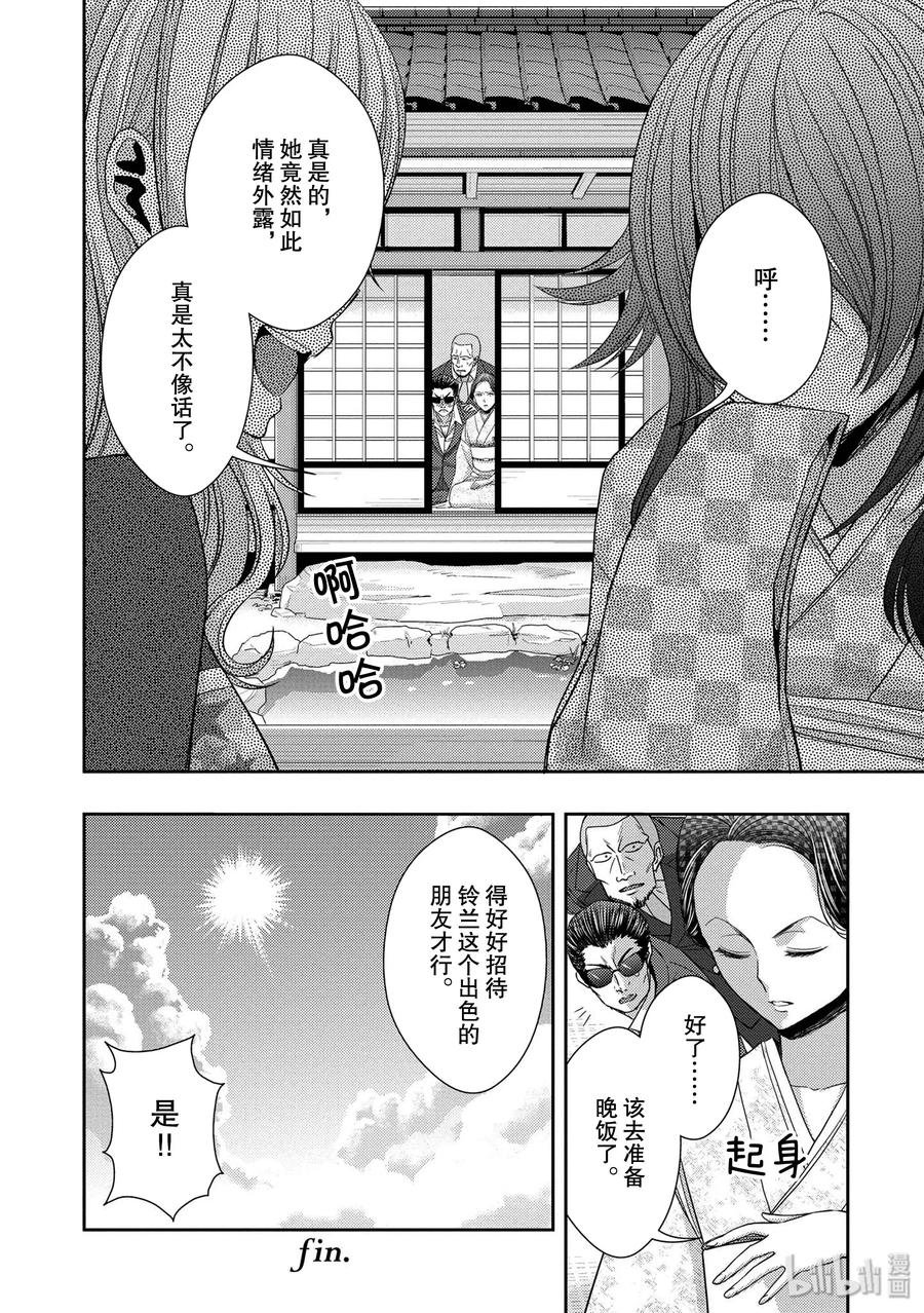 citrus 柑橘味香气韩漫全集-番外7 citrus+7无删减无遮挡章节图片 