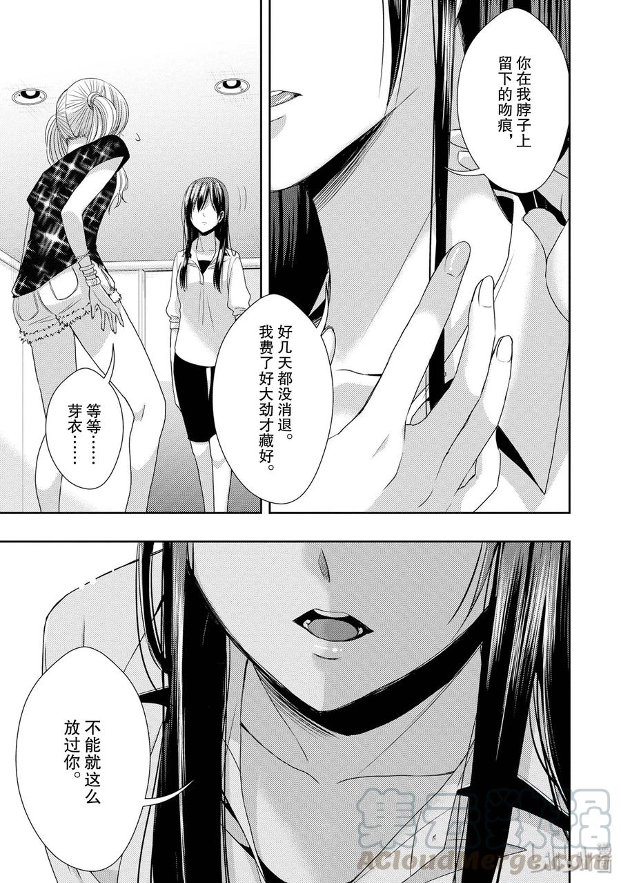 citrus 柑橘味香气韩漫全集-29 summer of love无删减无遮挡章节图片 