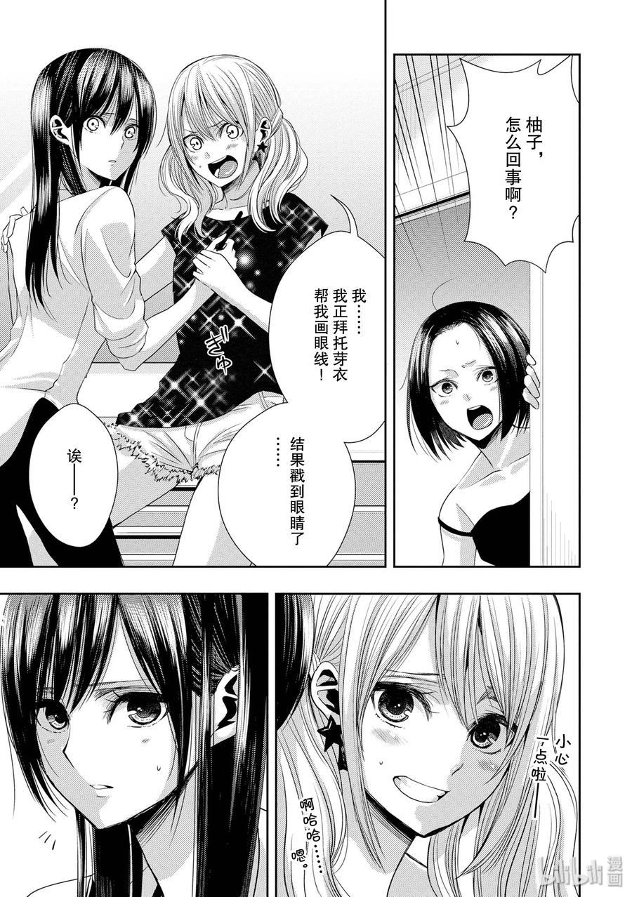 citrus 柑橘味香气韩漫全集-29 summer of love无删减无遮挡章节图片 