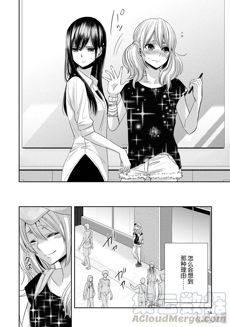 citrus 柑橘味香气韩漫全集-29 summer of love无删减无遮挡章节图片 