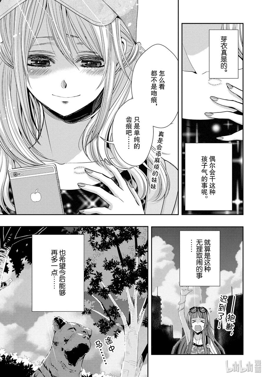 citrus 柑橘味香气韩漫全集-29 summer of love无删减无遮挡章节图片 