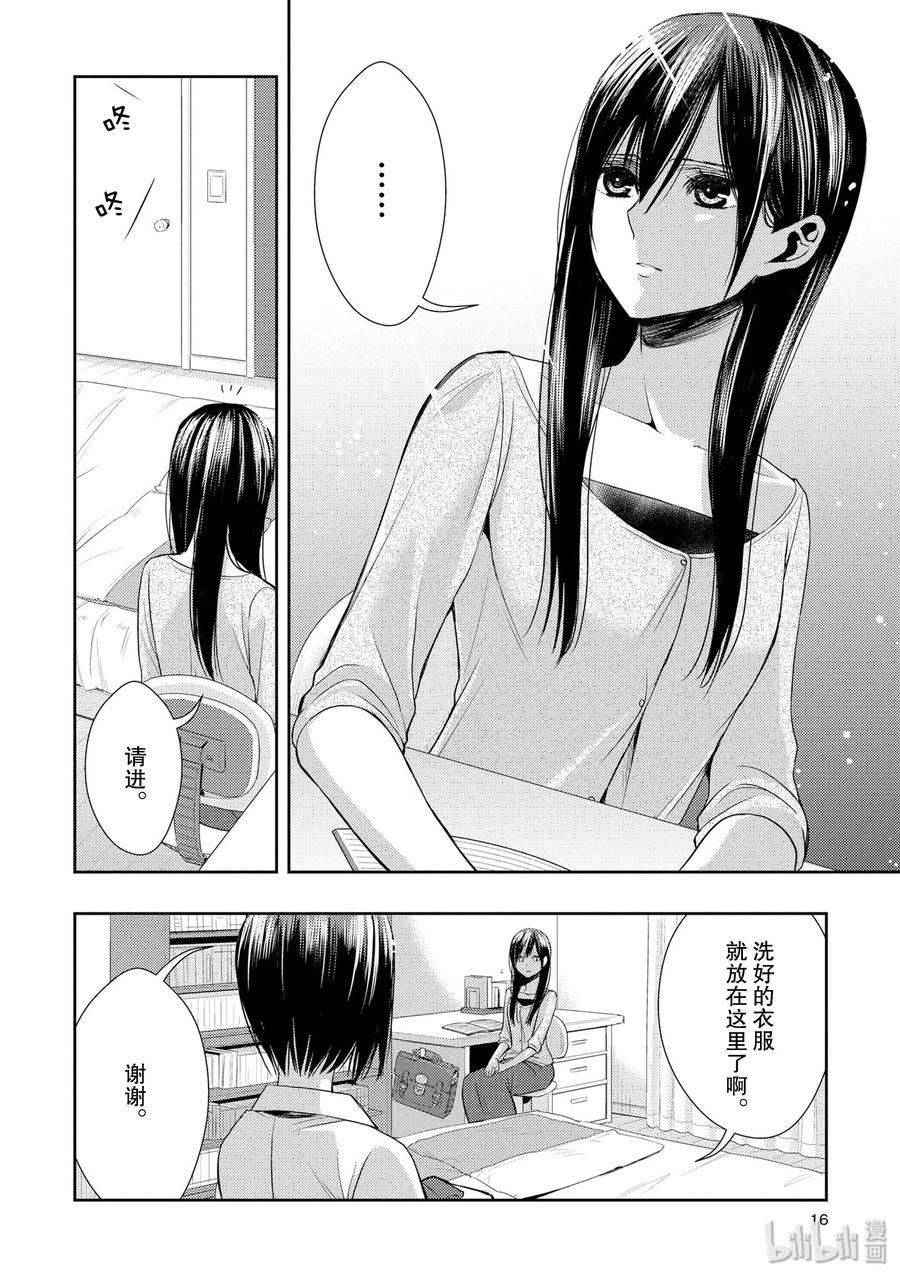 citrus 柑橘味香气韩漫全集-29 summer of love无删减无遮挡章节图片 