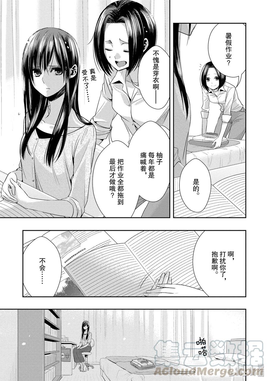citrus 柑橘味香气韩漫全集-29 summer of love无删减无遮挡章节图片 