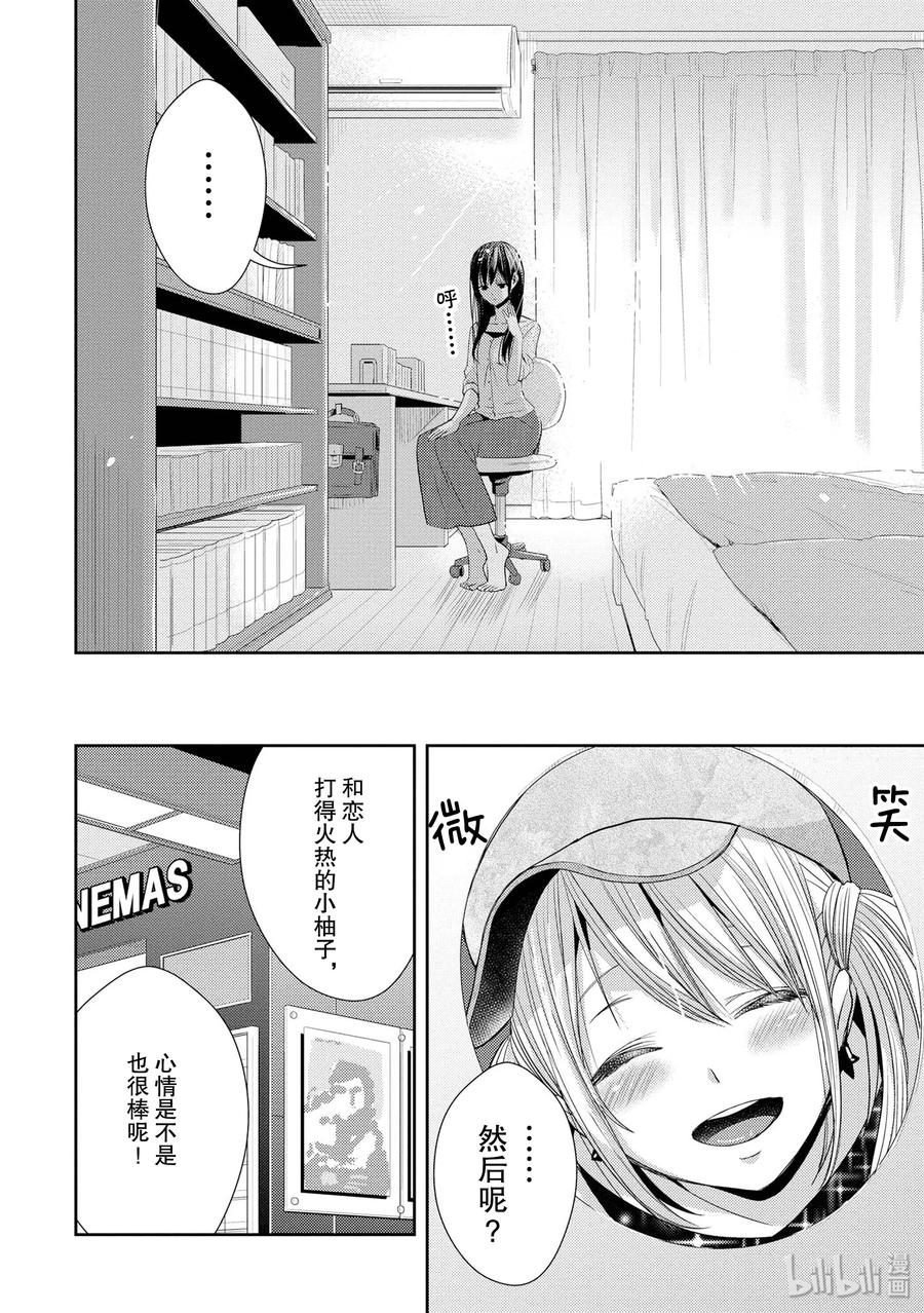 citrus 柑橘味香气韩漫全集-29 summer of love无删减无遮挡章节图片 