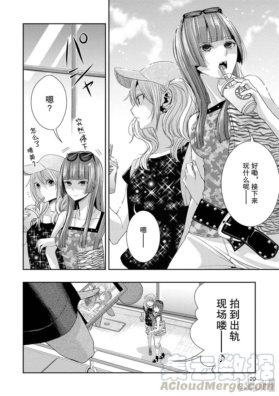 citrus 柑橘味香气韩漫全集-29 summer of love无删减无遮挡章节图片 