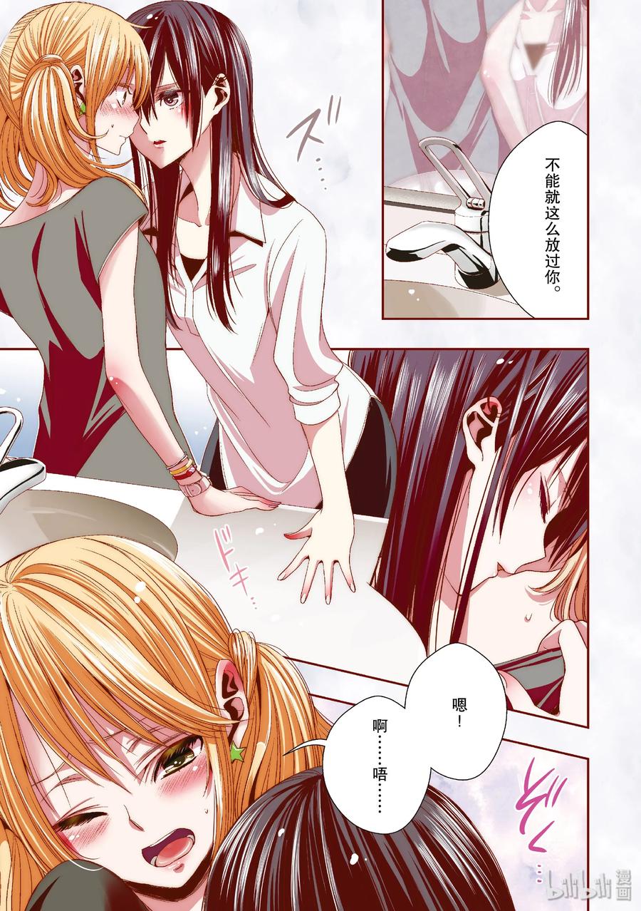 citrus 柑橘味香气韩漫全集-29 summer of love无删减无遮挡章节图片 