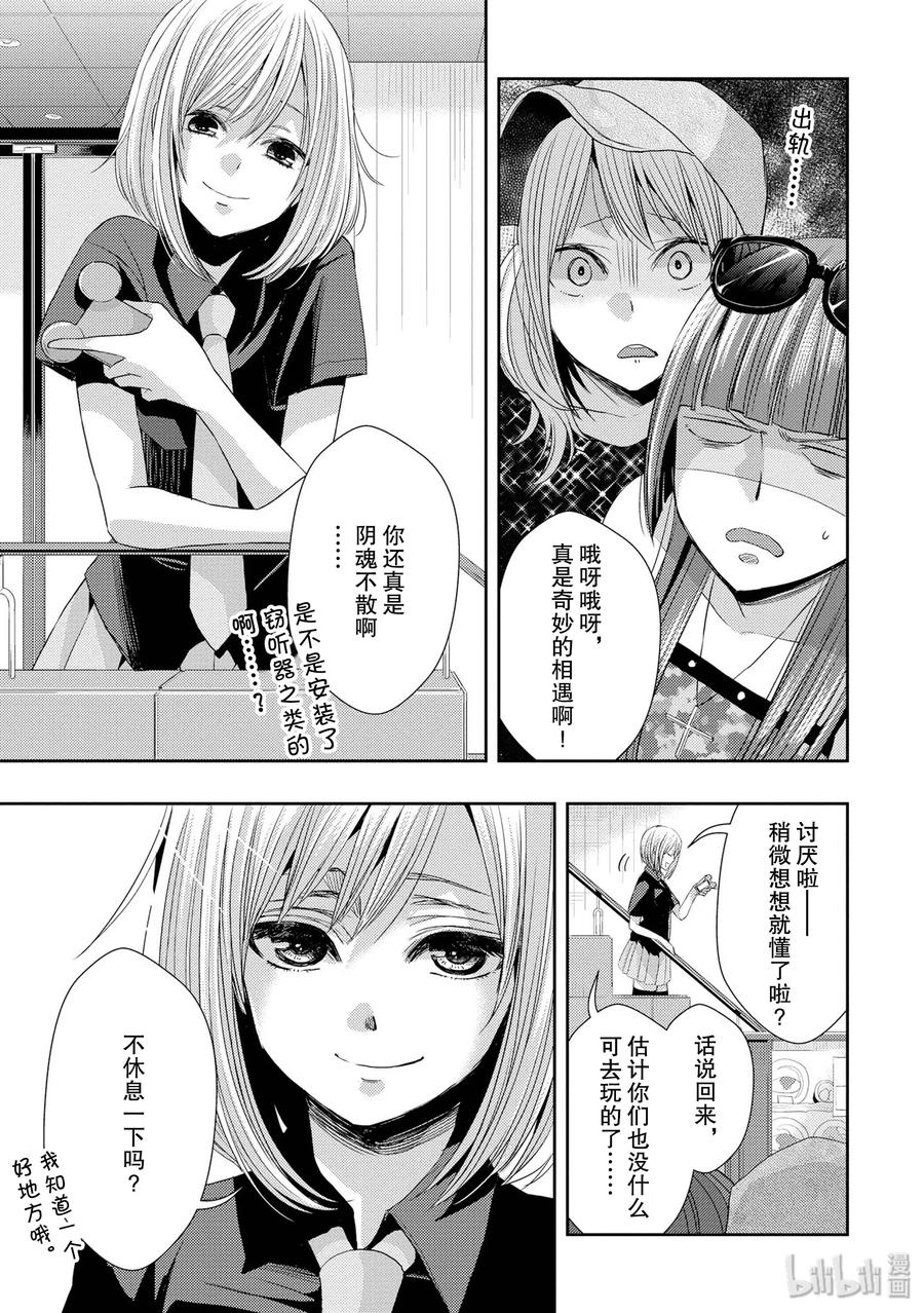citrus 柑橘味香气韩漫全集-29 summer of love无删减无遮挡章节图片 