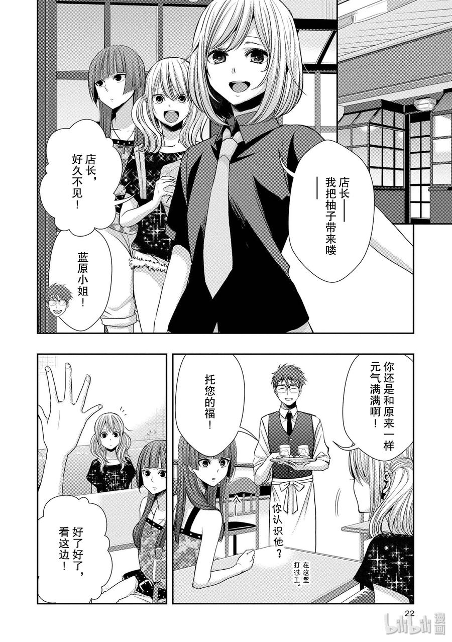 citrus 柑橘味香气韩漫全集-29 summer of love无删减无遮挡章节图片 