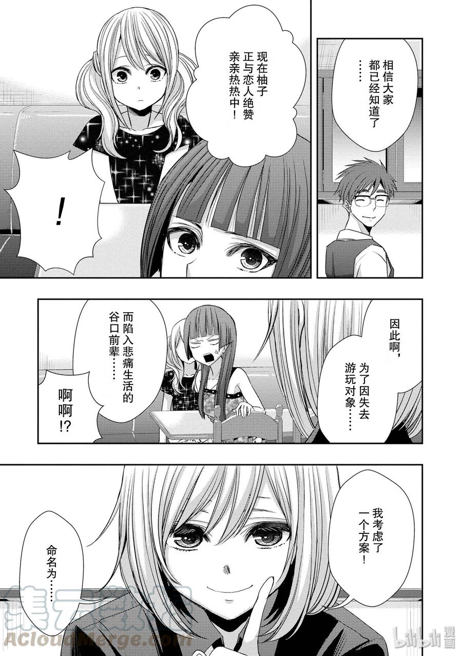 citrus 柑橘味香气韩漫全集-29 summer of love无删减无遮挡章节图片 