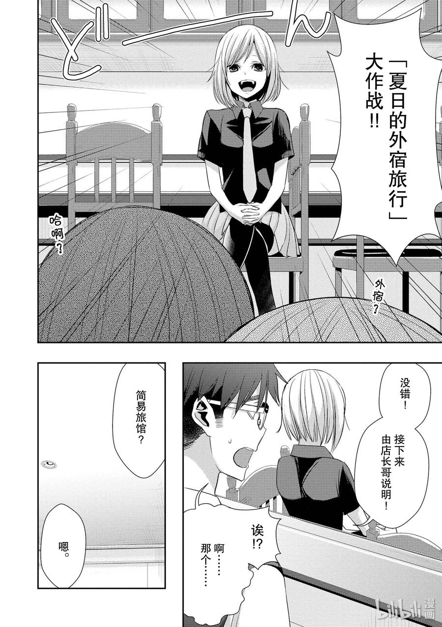citrus 柑橘味香气韩漫全集-29 summer of love无删减无遮挡章节图片 