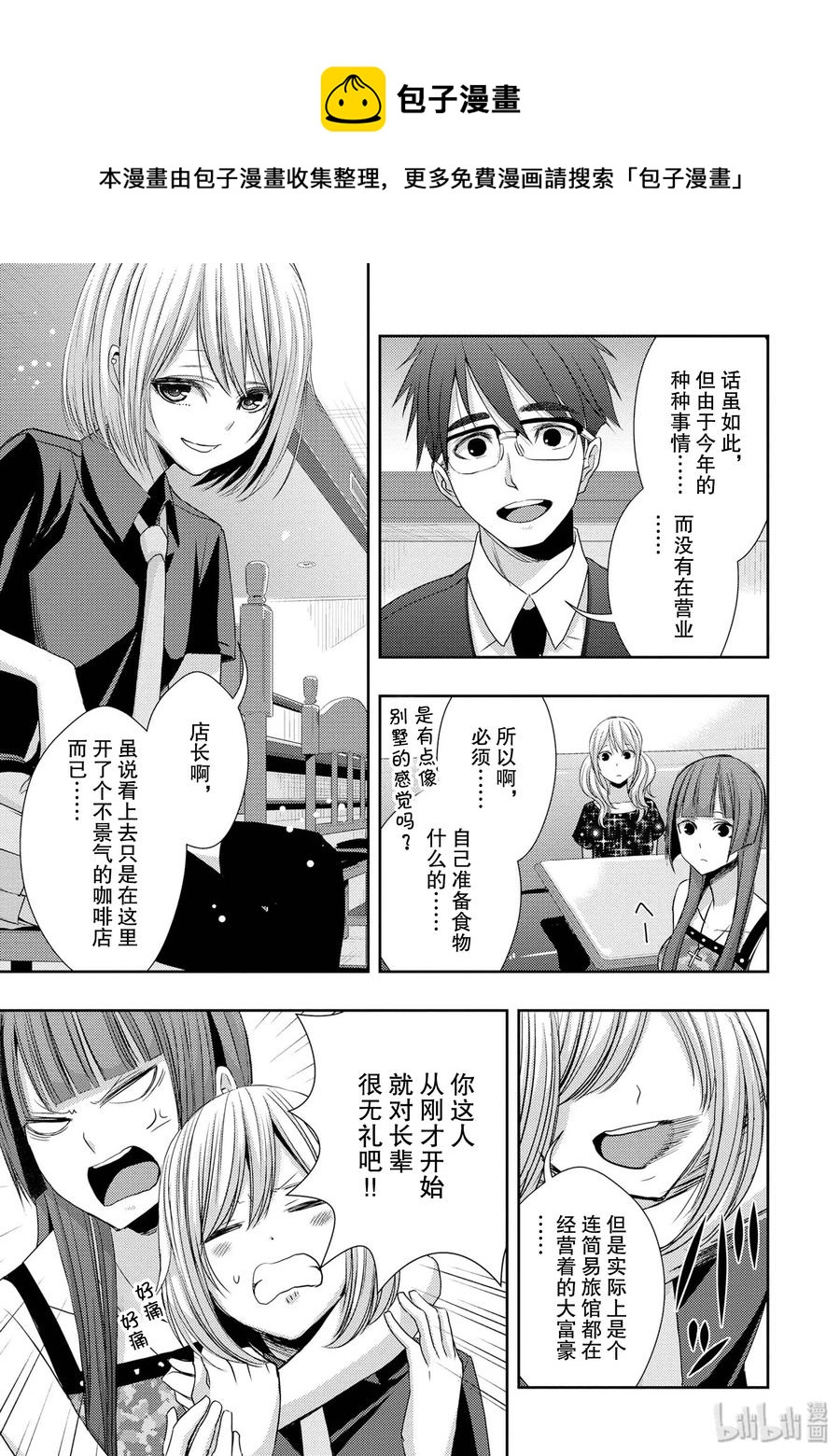 citrus 柑橘味香气韩漫全集-29 summer of love无删减无遮挡章节图片 