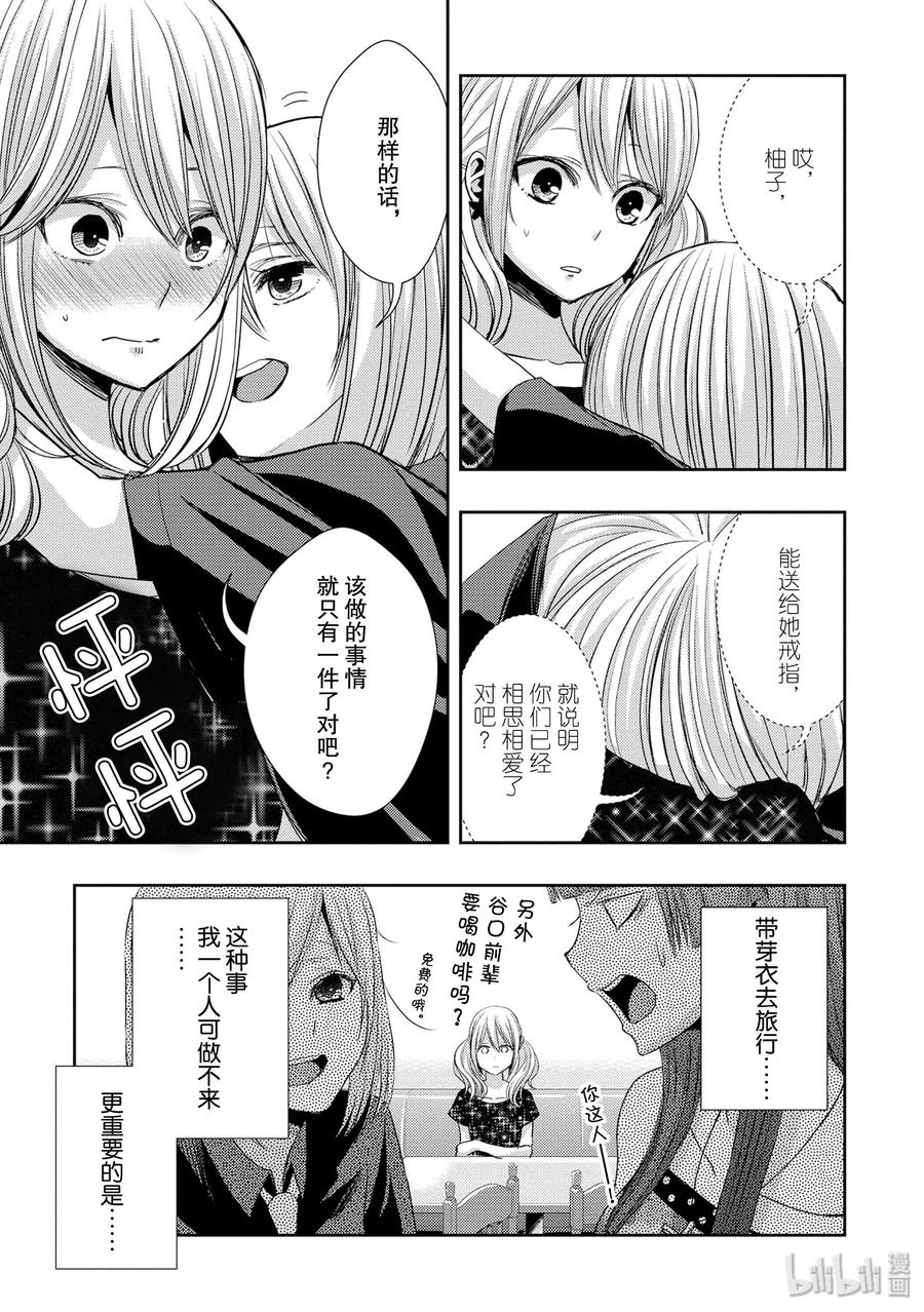 citrus 柑橘味香气韩漫全集-29 summer of love无删减无遮挡章节图片 