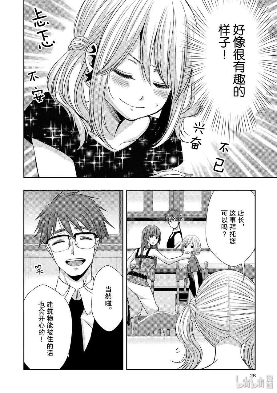 citrus 柑橘味香气韩漫全集-29 summer of love无删减无遮挡章节图片 