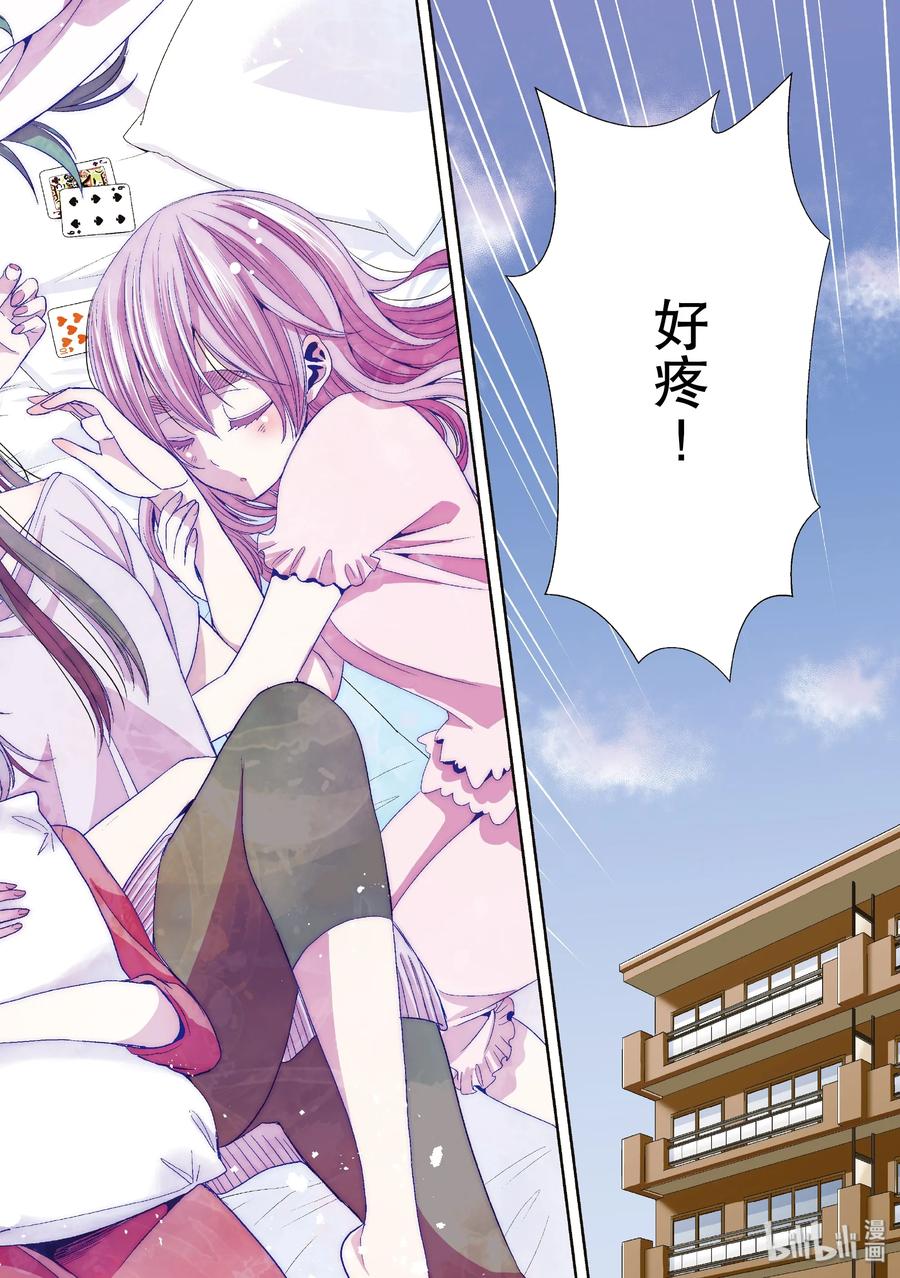 citrus 柑橘味香气韩漫全集-29 summer of love无删减无遮挡章节图片 