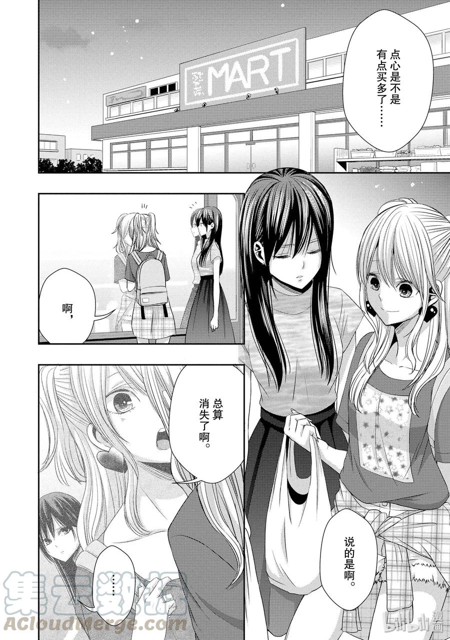 citrus 柑橘味香气韩漫全集-29 summer of love无删减无遮挡章节图片 