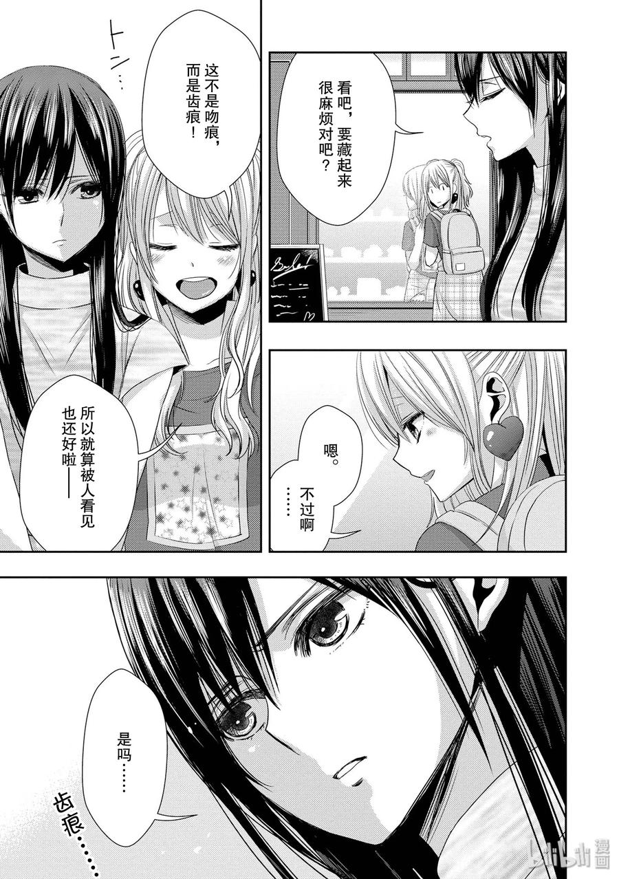 citrus 柑橘味香气韩漫全集-29 summer of love无删减无遮挡章节图片 