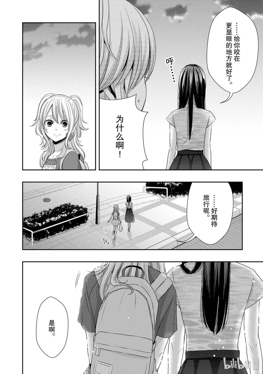 citrus 柑橘味香气韩漫全集-29 summer of love无删减无遮挡章节图片 