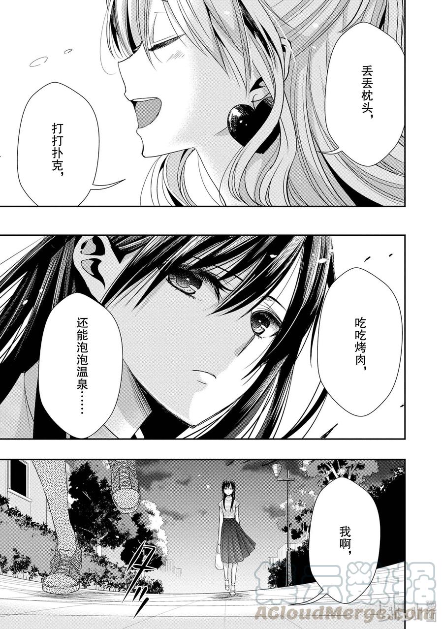 citrus 柑橘味香气韩漫全集-29 summer of love无删减无遮挡章节图片 