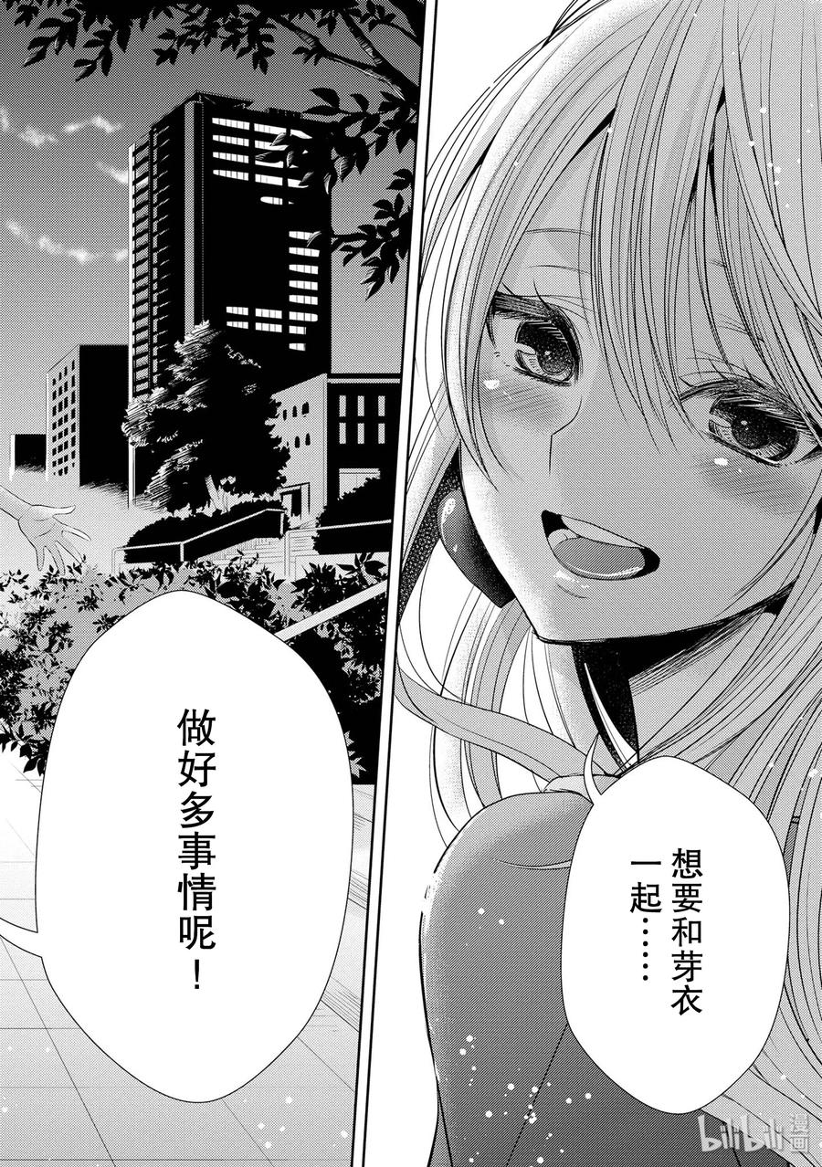 citrus 柑橘味香气韩漫全集-29 summer of love无删减无遮挡章节图片 