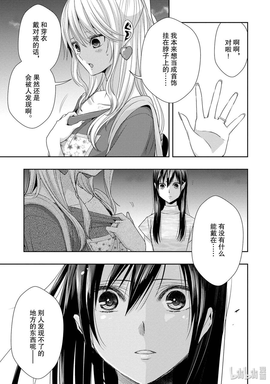 citrus 柑橘味香气韩漫全集-29 summer of love无删减无遮挡章节图片 