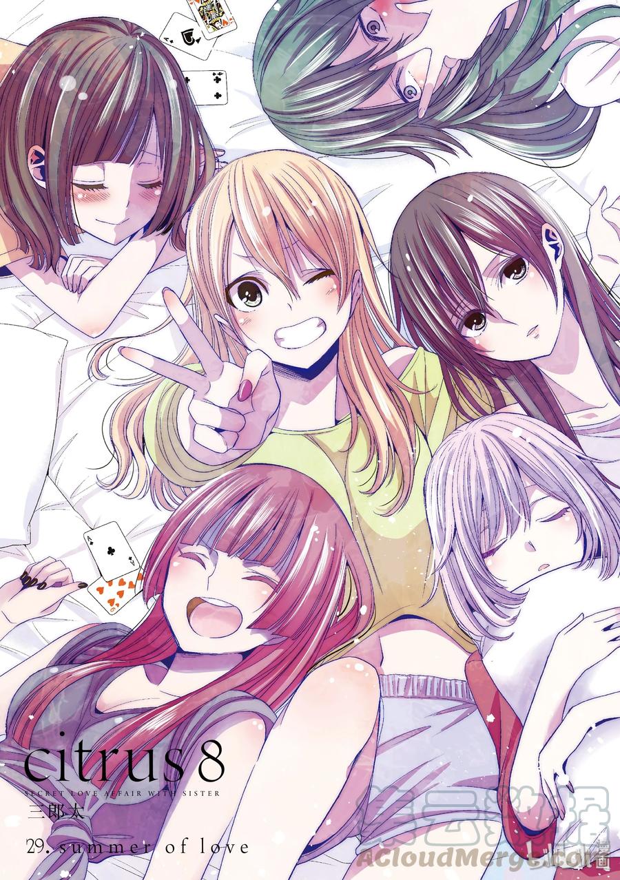 citrus 柑橘味香气韩漫全集-29 summer of love无删减无遮挡章节图片 